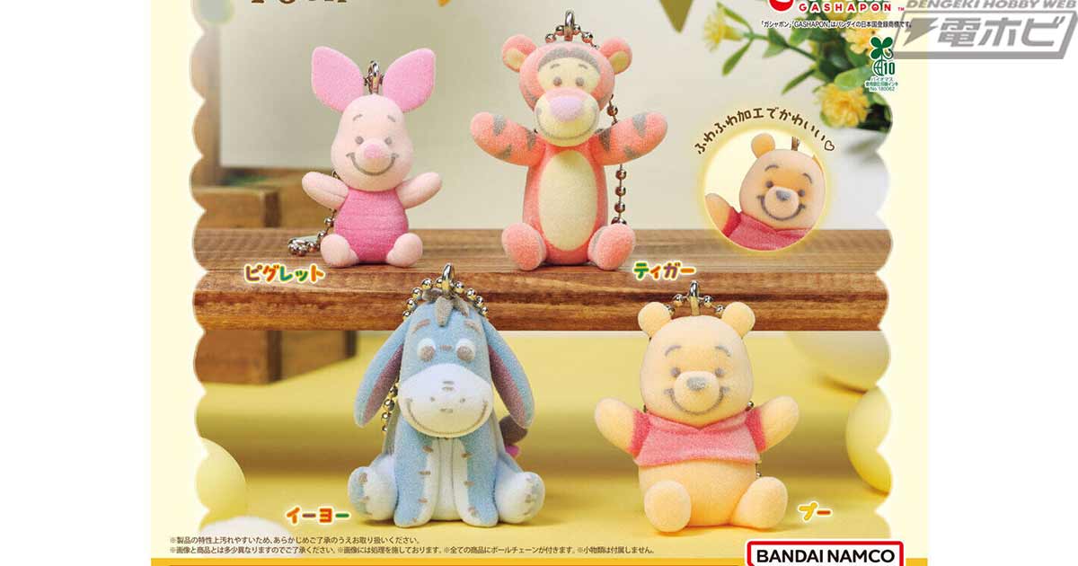 小熊维尼毛绒挂件系列登场 @hobby_magazine