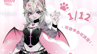 「太妃糖」 1/12可动手办化决定