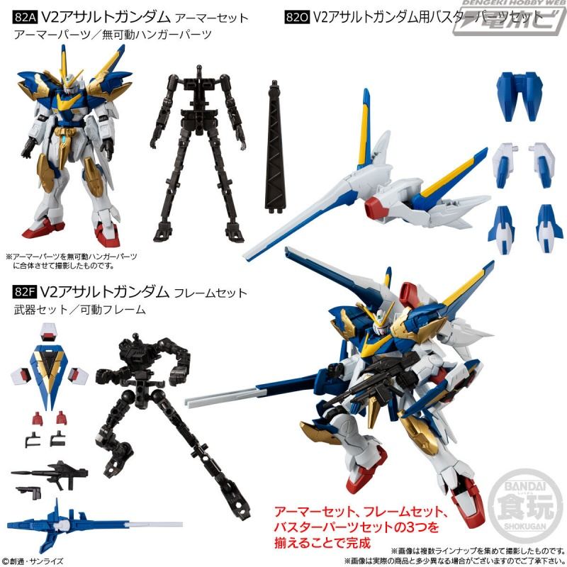 V2アサルトガンダム、リ・ガズィ・カスタム、ガンキャノンを収録！ハイスペック食玩可動フィギュア「機動戦士ガンダム GフレームFA」第10弾が登場！