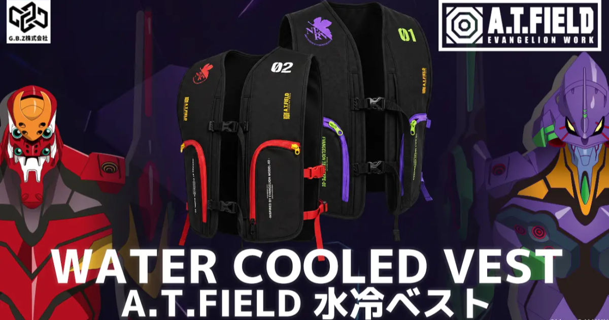 日刊電電 A.T.FIELD《新世紀福音戰士》水冷循環系統背心 AT力場抵抗炎熱給你涼爽快感!