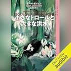 《姆明》中的姆明现已作为大型可动人偶推出！它的大尺寸允许它的脖子和四肢活动！