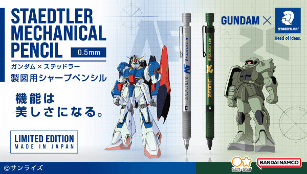 SUN-STAR《機動戰士鋼彈》製圖用自動鉛筆 以亞納海姆&吉翁尼克主題設計!