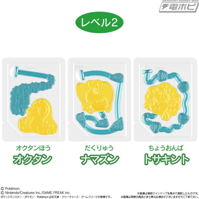 トレイからポケモンたちを釣り上げる「ポケモン 釣りグミ」が登場！ヒンバスやギャラドスなどをデザインしたグミトレイは全12種類！