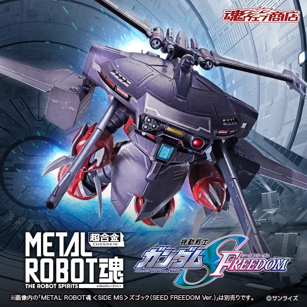 【机动战士高达SEED FREEDOM】「骑士艾弗里德」在METAL ROBOT魂中登场。