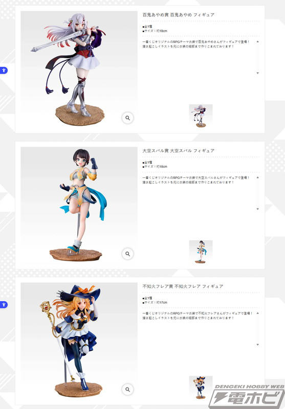 《一番久事 Hololive ～RPG Style～》全阵容公开！百鬼彩女、大空昴、不知火福莱尔和白银诺尔的人物模型现在以 RPG 世界风格推出！