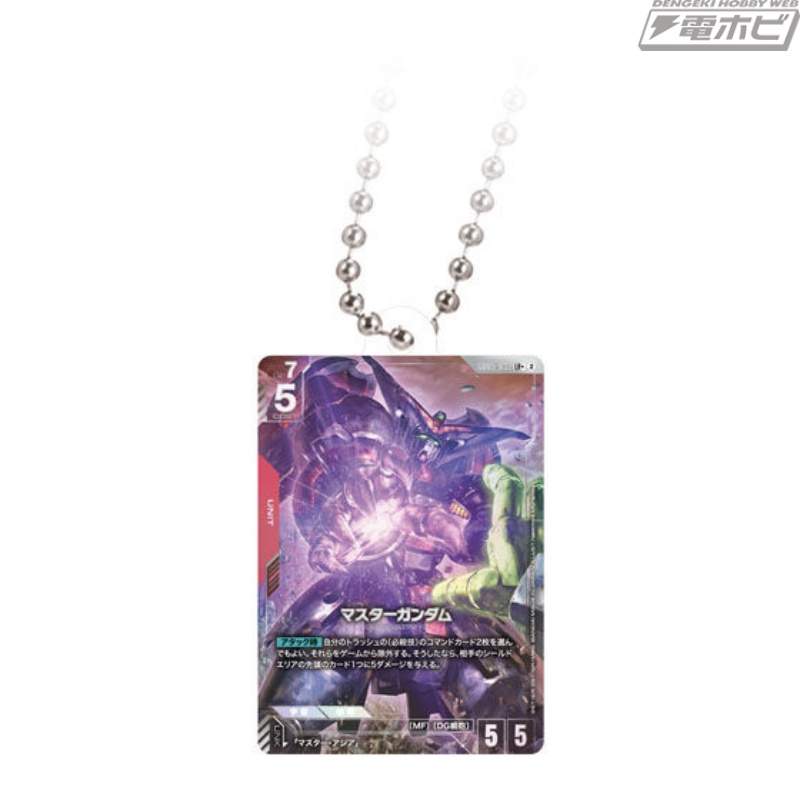 「ガンダムカードゲーム」のアクリルチャームコレクションがガシャポンに登場！カードイラストをデザインした20種類のチャームを収録！