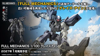 FULL MECHANICS系列 1/100 格雷兹·艾因