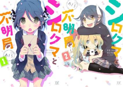 1冊99円！『ゆるキャン△』1～9巻、『月曜日の空飛ぶオレンジ。』『シロクマと不明局』のKindle本コミックが格安価格で販売中！まとめ読みのチャンス!!