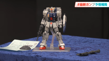 鋼普拉 RG 最新作『陸戰型鋼彈』部分情報先行公開！