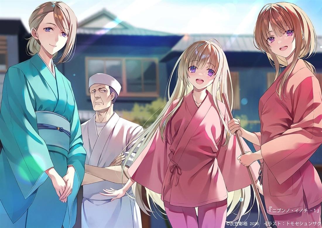 《Yomi》的衣笠正吾和友濑俊作的期待已久的新作《二分之内 -1》现已在 Kadost 接受预订！ Kadost独家优惠是附有衣笠先生亲笔签名的插图卡！