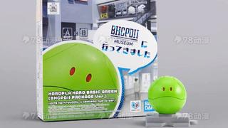 BHCPDII博物馆限定 哈罗拼装系列 哈罗 基础绿[BHCPDII包装Ver.]