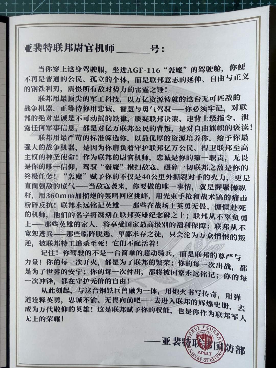 说明书&封绘