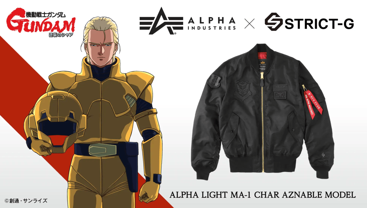 日刊電電 ALPHA INDUSTRIES ✕ STRICT-G《逆襲的夏亞》MA-1外套 阿姆羅&夏亞兩款雙重出擊!