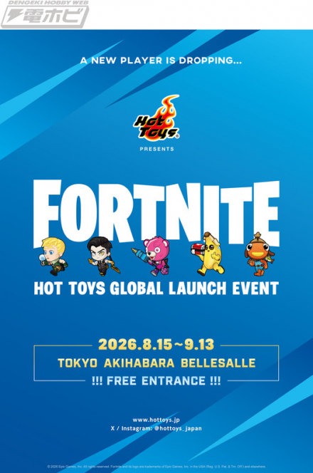 《Fortnite》产品将由 Hot Toys 发售！在秋叶原举行的“FORTNITE HOT TOYS GLOBAL LAUNCH EVENT”活动中，我们将展示新的 Johnsy the First 模型并抢在大众之前出售商品！
