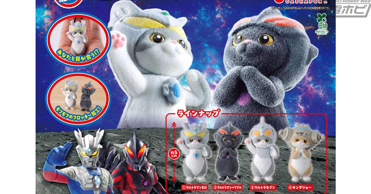 管鼻鳗玩偶第三弹扭蛋登场。 @hobby_magazine