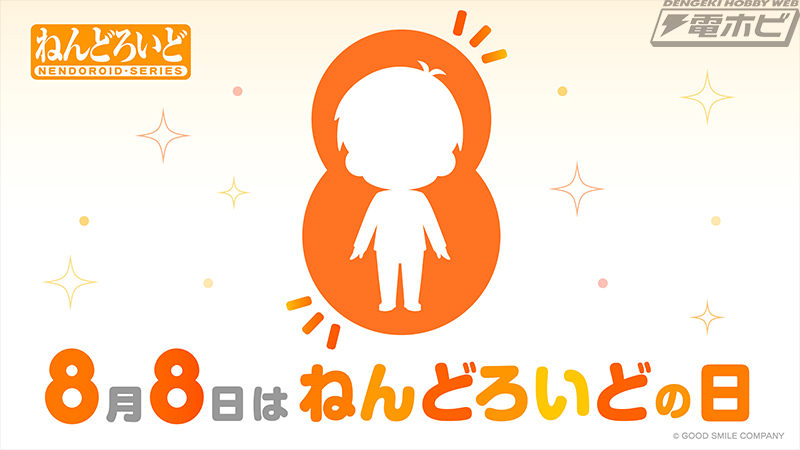 《魔卡少女樱》中的木之本樱手办彩色样品将在Good Smile Fest 2026 大阪展出！场地限定活动以及8月8日“粘土人日”官方表彰纪念活动的信息也将公开！