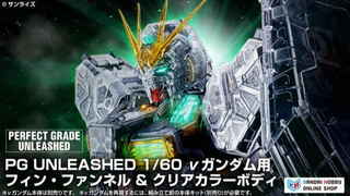 网限 PG UNLEASHED系列 1/60 ν高达用翼状浮游炮&彩透外甲