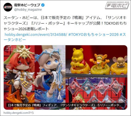 「TOKYOおもちゃショー2026」Xでバズり中の最新商品をまとめ見！「ガンダム」×ホロライブコラボのガンプラ、フィギュア、食玩、プライズほか『仮面ライダーマイス』『ゴジラ-0.0』「ゾイド」などが電ホビ速報記事では大反響！