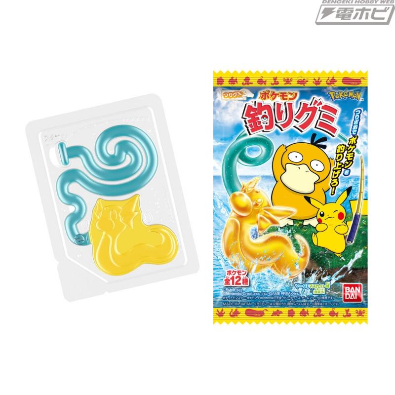トレイからポケモンたちを釣り上げる「ポケモン 釣りグミ」が登場！ヒンバスやギャラドスなどをデザインしたグミトレイは全12種類！