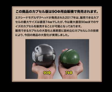GASHAPON《機動戰士鋼彈》「EXCEED MODEL TRINITY RX-78-2 鋼彈」轉蛋!三款合體 20 公分高密度胸像!這麼精細,真的是轉蛋嗎?