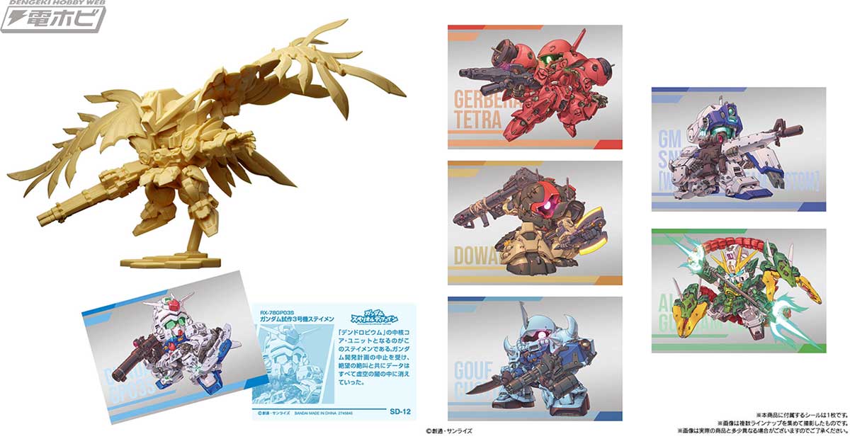 独角兽高达班西机械胸像登场 @hobby_magazine