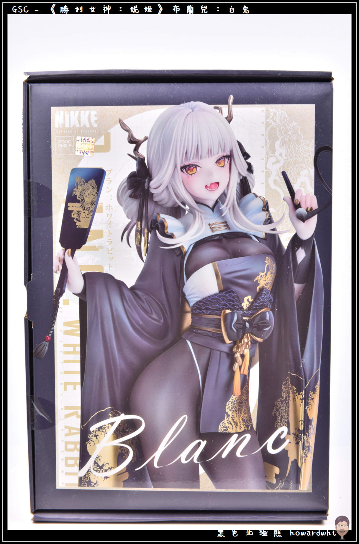 【開箱】GSC - 《勝利女神:妮姬》布蘭兒:白兔