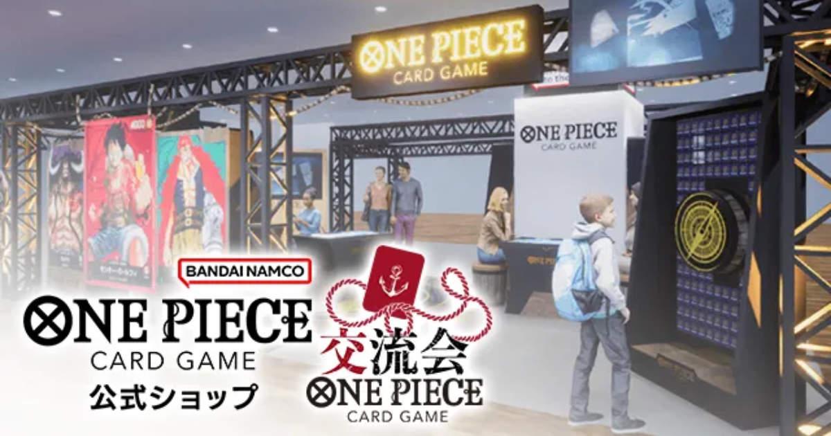 《ONE PIECE卡牌遊戲》官方店將導入罕見「臉部辨識系統」　官方：為了提供公平的購買機會