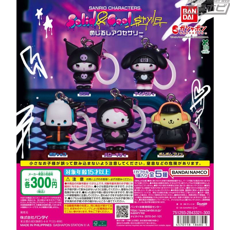 隆重推出酷炫街头风格的“Sanrio 角色”配饰！包含全部 5 种类型：Hello Kitty、My Melody、Kuromi、Pochacco 和 Pompompurin！