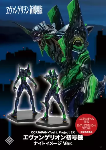 注目焦點 CCPJAPAN ✕ Yoshi. Project《新世紀福音戰士》「EVA 初號機 Night Image Ver.」夜間市街戰鬥打造限定配色!
