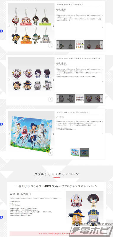 《一番久事 Hololive ～RPG Style～》全阵容公开！百鬼彩女、大空昴、不知火福莱尔和白银诺尔的人物模型现在以 RPG 世界风格推出！