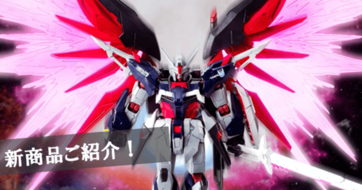 鋼彈可動食玩『G-FRAME FA 命運鋼彈SpecⅡ [最終決戰配色]』再現關節發出紅光的「分身」攻擊魄力姿態！