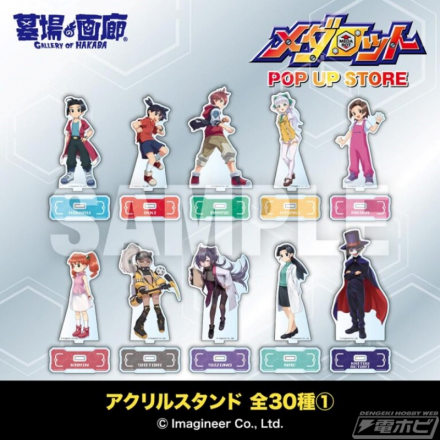 “Medabot”系列POP UP STORE将于2026年8月19日星期三起在Hands博多店举办！我们正在销售以过去的角色为主题的“Metabee T恤”等各种新商品！