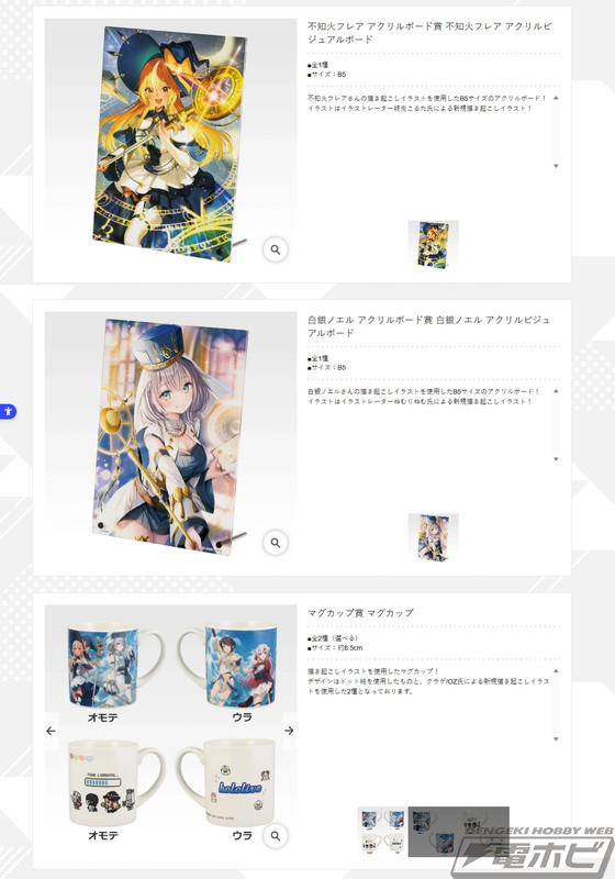 《一番久事 Hololive ～RPG Style～》全阵容公开！百鬼彩女、大空昴、不知火福莱尔和白银诺尔的人物模型现在以 RPG 世界风格推出！