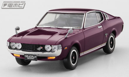 长谷川新套件系列“eMoke”的第一款“Toyota Celica LB 1600GT”的完成样品照片已抵达！看看不需要胶水或油漆的塑料模型的真正价值！