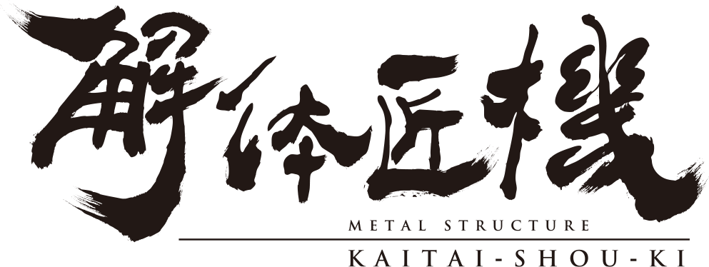【METAL STRUCTURE Kaitai Takumi】终于公开了“RX-178 Gundam Mk-II（AEGO规格）”的全貌！ 8月27日起在综合商店开始接受预订。