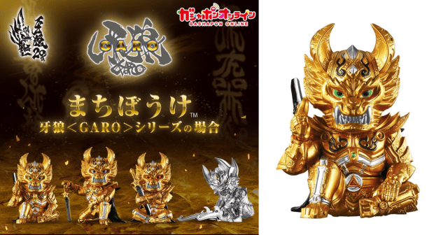 GASHAPON「等待中：牙狼的場合」轉蛋 四位風格迥異的騎士一字排開華麗感十足！