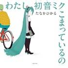 手拿水枪的夏日赛车风！ “初音未来”现已成为 Racing Miku 2025 雪邦版的获奖人物！