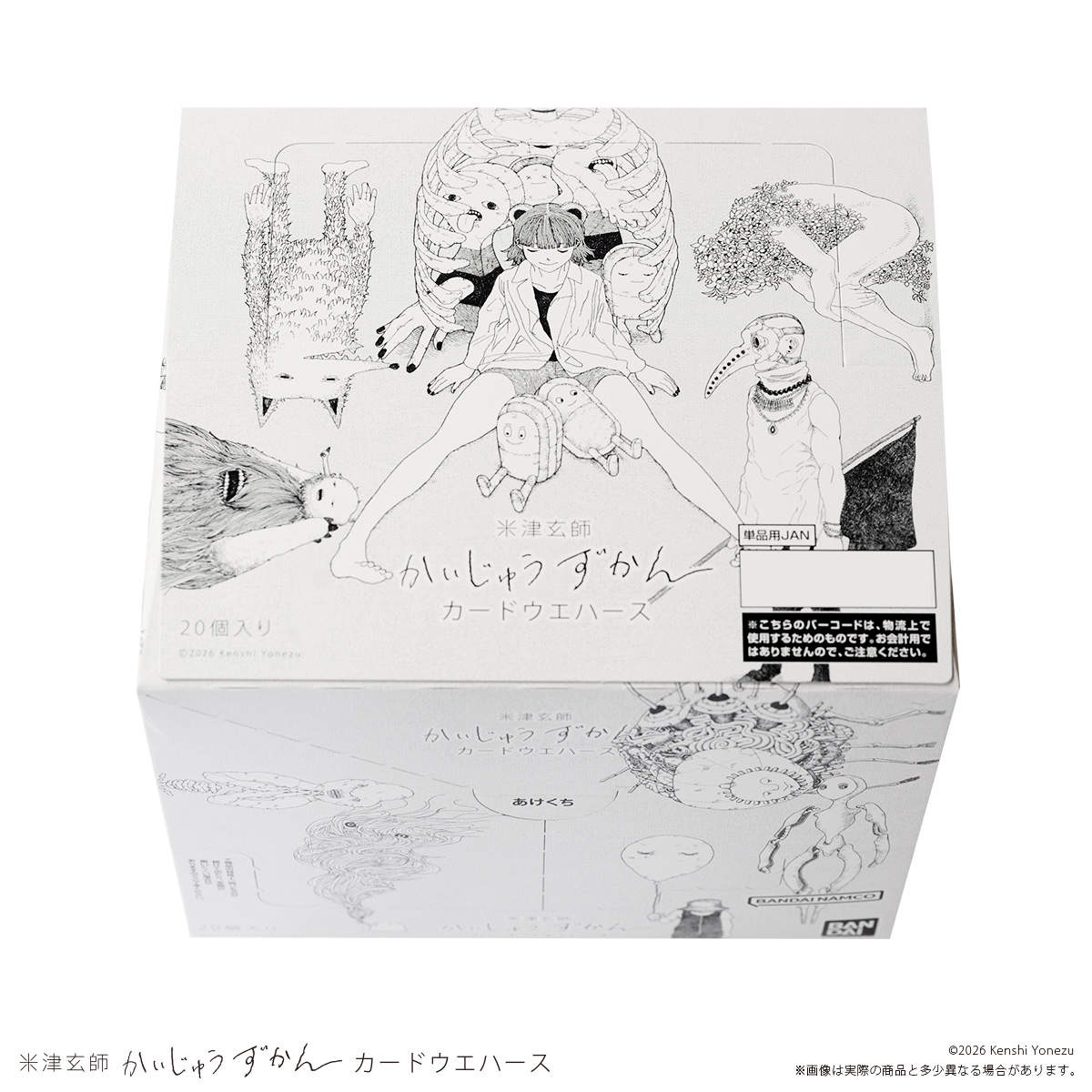 萬代食玩「米津玄師《怪獸圖鑑》卡片威化餅」全22款8月10日登場！怪奇生物故事閃亮收藏
