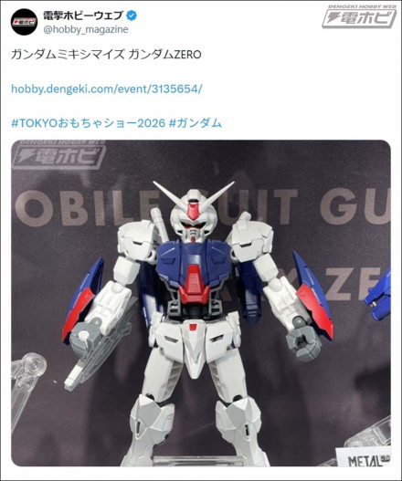 「TOKYOおもちゃショー2026」Xでバズり中の最新商品をまとめ見！「ガンダム」×ホロライブコラボのガンプラ、フィギュア、食玩、プライズほか『仮面ライダーマイス』『ゴジラ-0.0』「ゾイド」などが電ホビ速報記事では大反響！