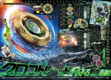 TAKARA TOMY《BEYBLADE X》「CrocTread TQ5-50GN」雜誌搶先曝光 鱷魚系轉攻為守！
