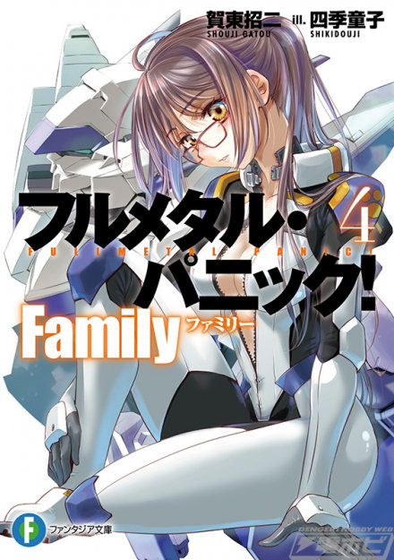 「青鸦」塑料模型即将发售！ 《全金属狂潮！家族》系列第4卷和加藤正司的新机器人轻小说《机动轮回》第1卷将于2026年8月20日（星期四）同时发售！