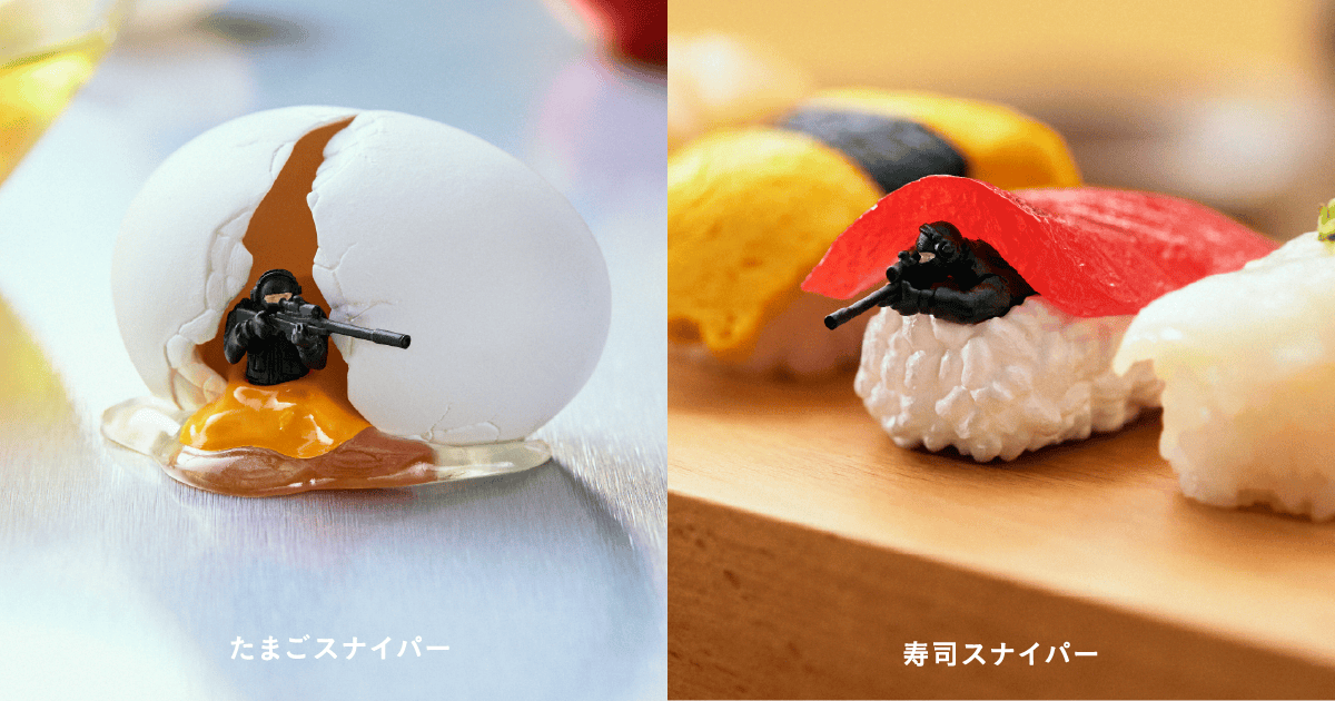 T-ARTS 熊貓之穴「微型狙擊手」第四彈 五款扭蛋登場 日常物品與食物裡全是狙擊手!