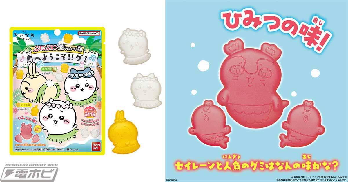 吉伊卡哇电影造型软糖登场 @hobby_magazine