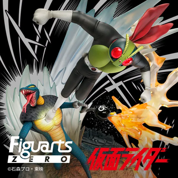 出自《假面骑士》，《假面骑士VS眼镜蛇人》将与Figuatrs ZERO一起商品化。详细信息将在稍后发布。
