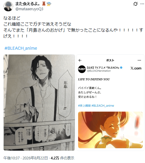 日刊電電 《BLEACH 千年血戰篇-禍進譚-》一護新型態「血鎖的一護」登場 粉絲吐:動畫又塞「不存在的記憶」