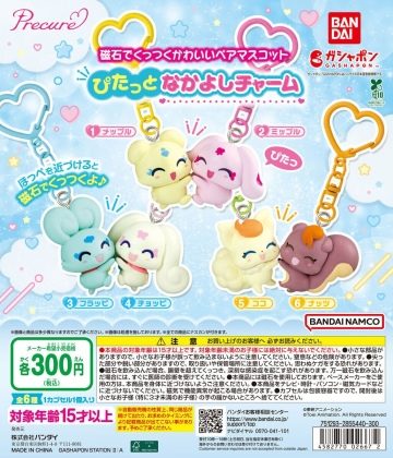 GASHAPON「光之美少女全明星 好朋友對對碰吊飾」轉蛋,和好友、戀人掛上可以抱抱的妖精吊飾吧!