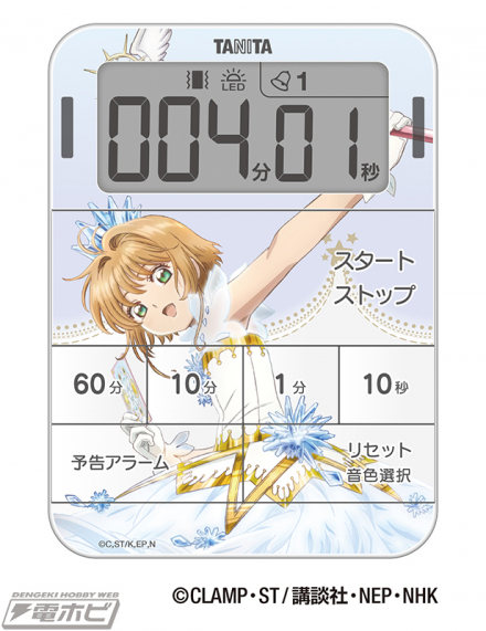 『カードキャプターさくら』とタニタがコラボした音声体組成計、音声タイマー、デジタルクッキングスケールが発売！タニタ食堂本店にて作品をイメージした2種類のお弁当が販売！