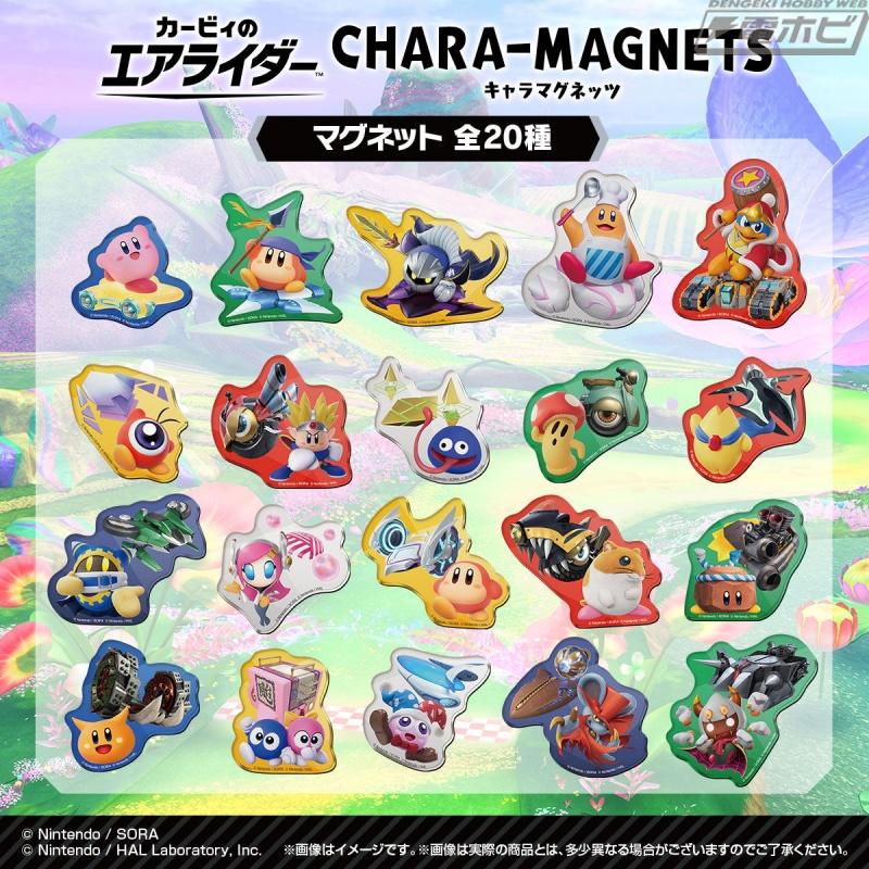 “卡比的空中骑士”现已在“Chara Magnets”糖果玩具系列中推出！附有用强化物品设计的贴纸！