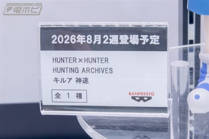 预定于 2026 年 8 月上旬发售的《初音未来》、《HUNTER x HUNTER》、《龙珠 Z》、《海贼王》等奖品的手办将在秋叶原展出！