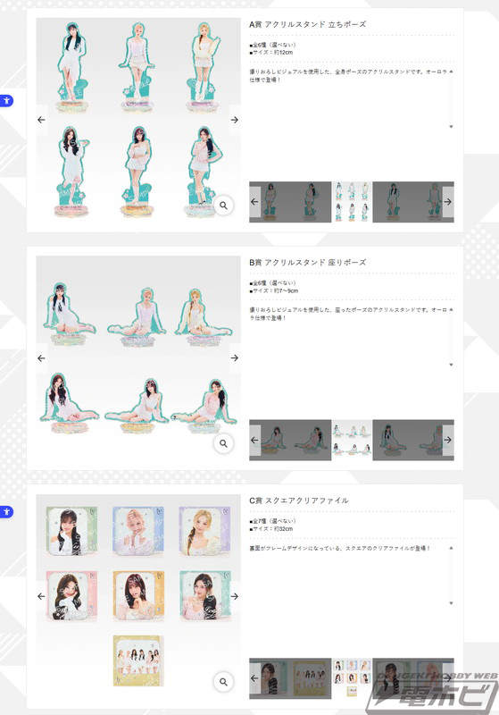韓国アイドルグループ・IVEの「一番くじ」第2弾の全ラインナップが公開！立ちポーズ・座りポーズのアクリルスタンドやステッカーセットが登場、ラストワン賞はビジュアルボード！